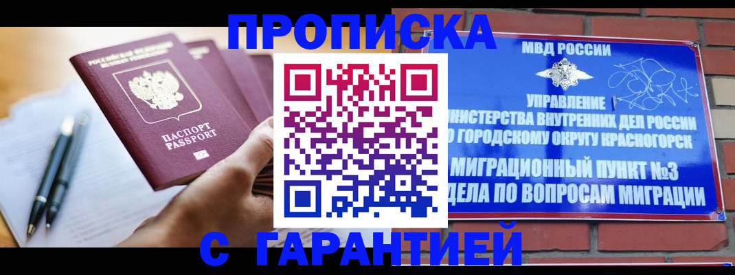 прописка иностранных граждан в Астрахани