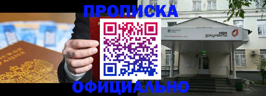 временная регистрация госуслуги в Астрахани