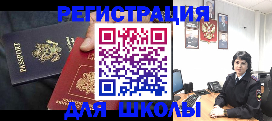 миграционный учет в Астрахани